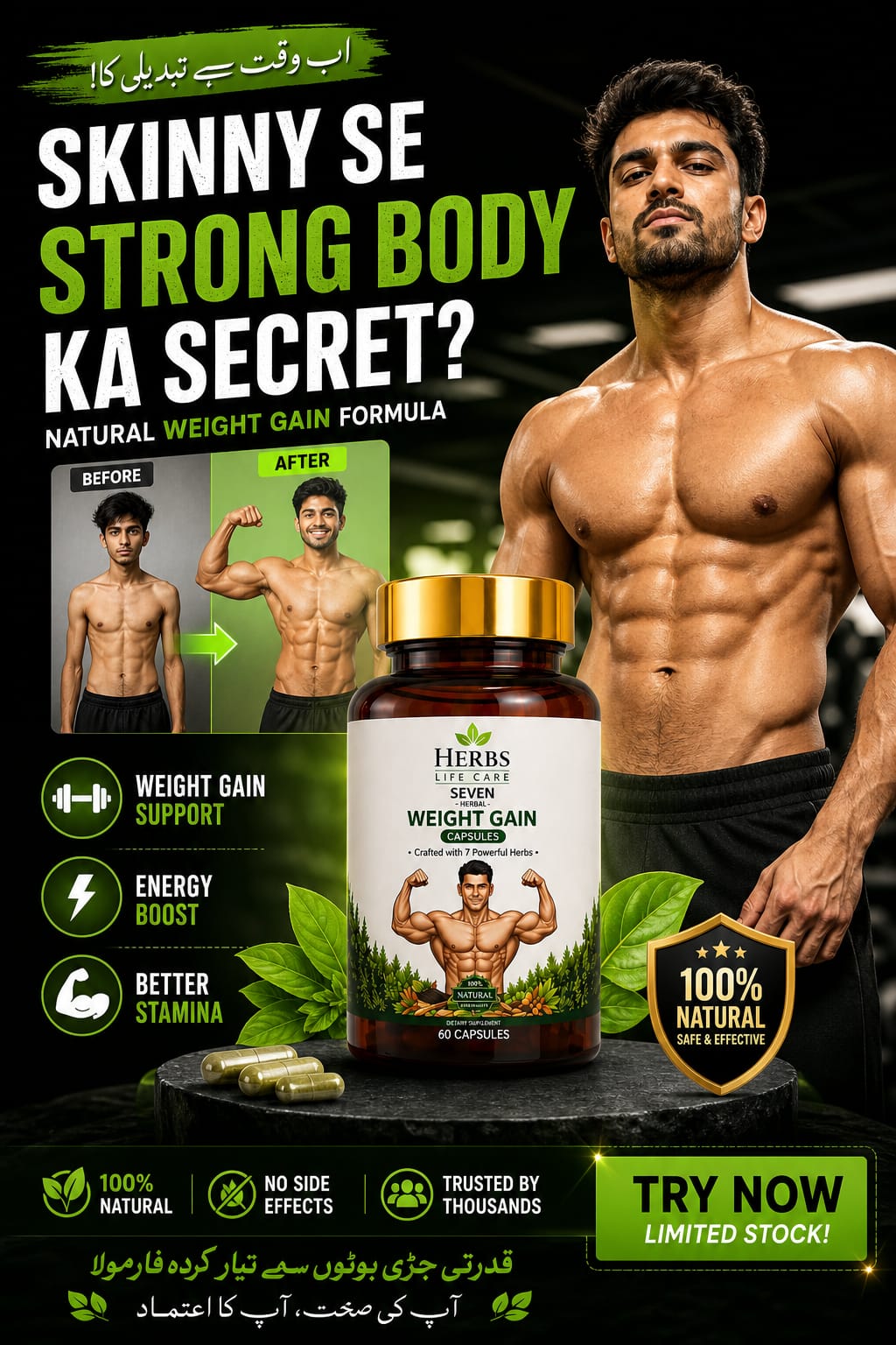 HERBAL MASS WEIGHT GAINER