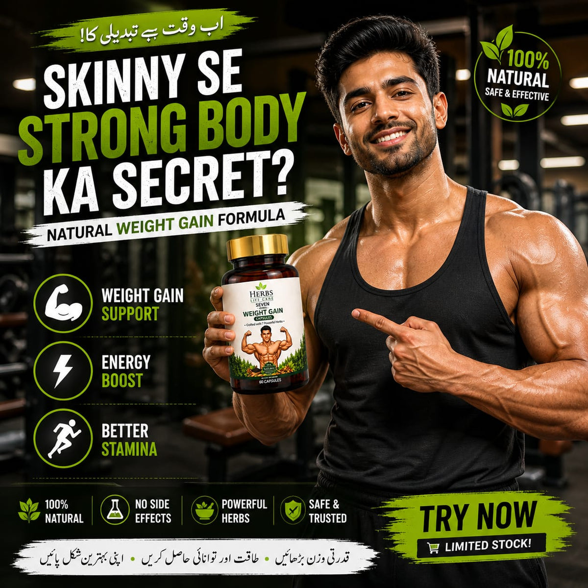 HERBAL MASS WEIGHT GAINER